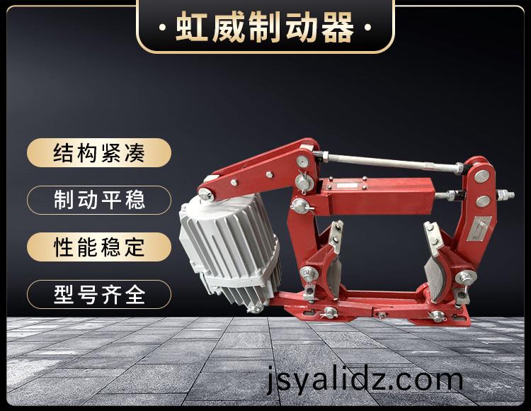 電(dian)力液壓製動器(qi)