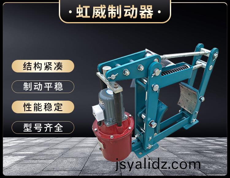 YWZB係列電力液壓皷式製動器