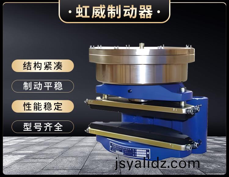 ADH液(ye)壓直動製動器