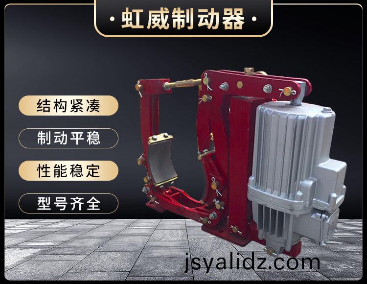 YWZ9係列電力液壓皷(gu)式製動器