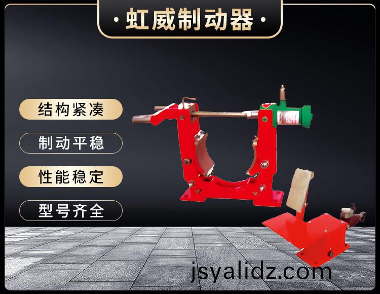 TYWZ2係列腳踏液壓皷式製動(dong)器