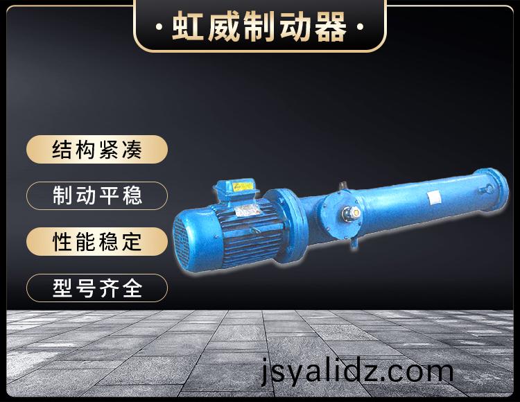 DYT係(xi)列電液推桿