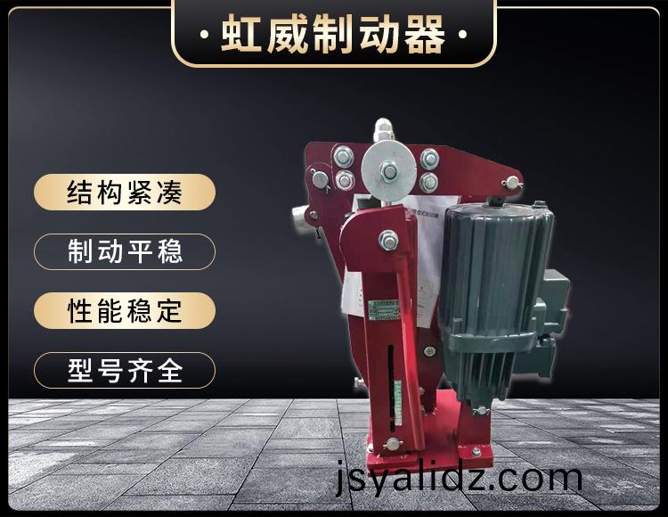 電力液壓臂盤(pan)式(shi)製動器