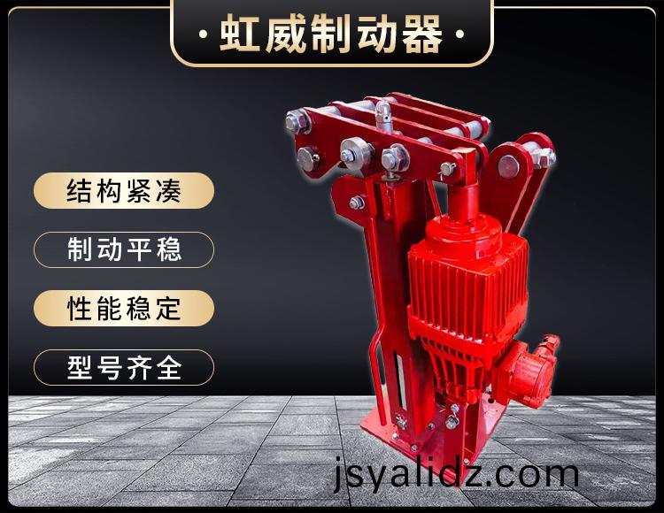 電力液壓臂盤式製動(dong)器