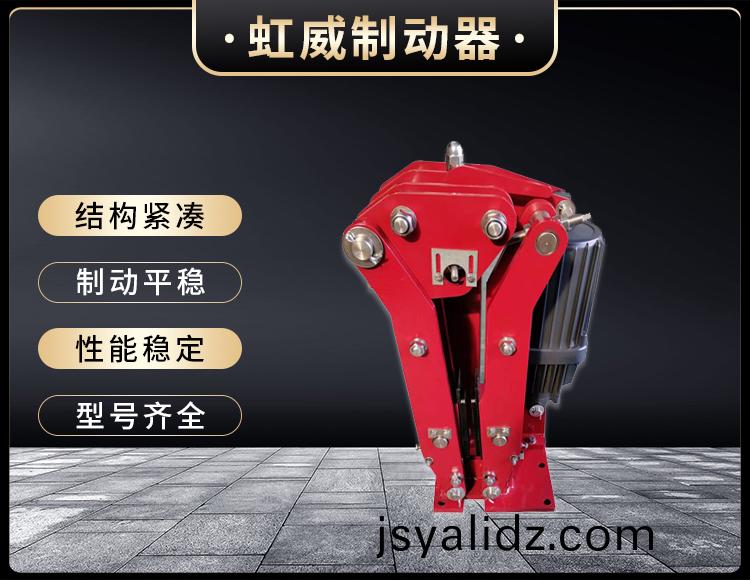 電力液壓臂盤式製動器(qi)