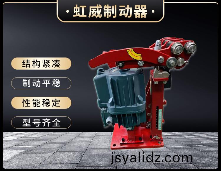 電力液壓臂盤式製動器