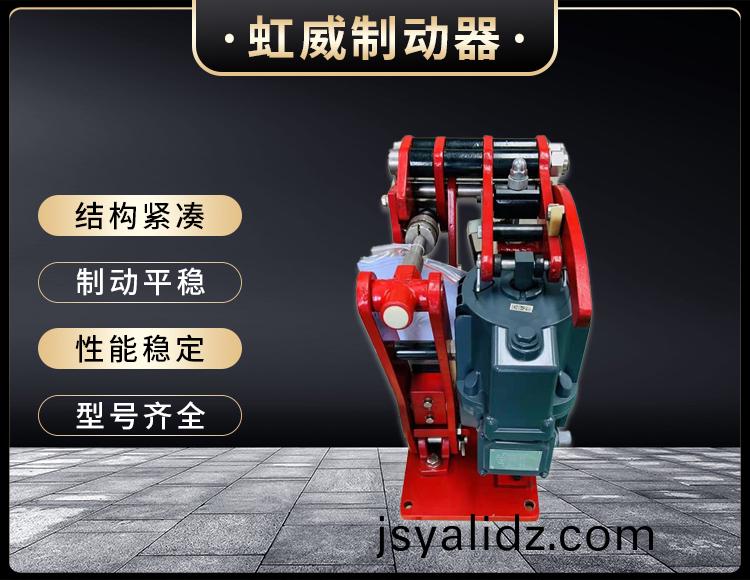 電力液壓(ya)臂盤式製動器
