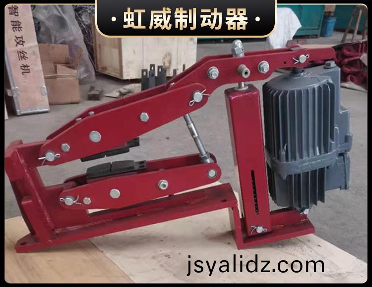 電力液壓臂盤式製動器