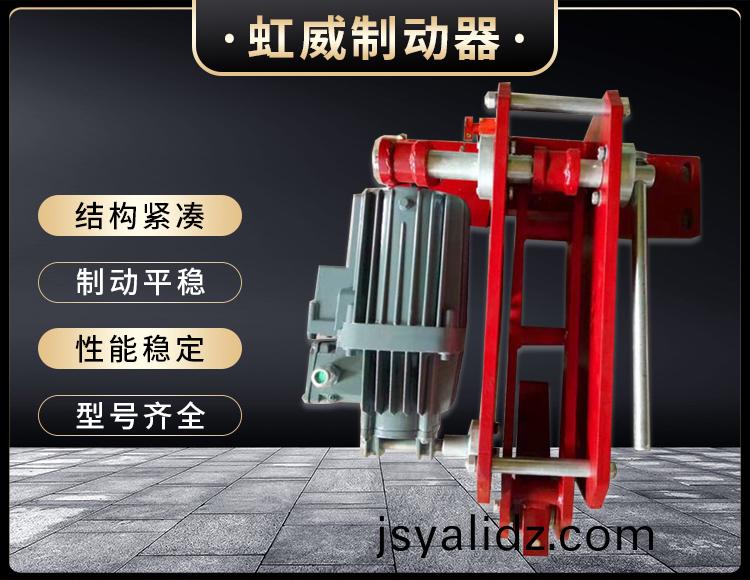 防(fang)風鐵楔製動器