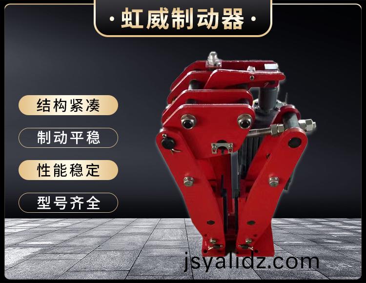 YPZ2-I-II-III型電力液壓盤式製動器