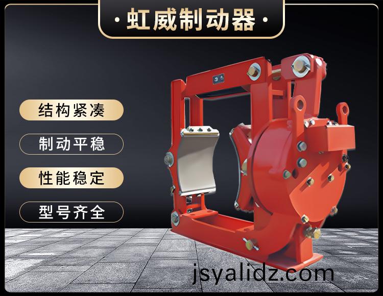 電磁皷式製動器(qi)