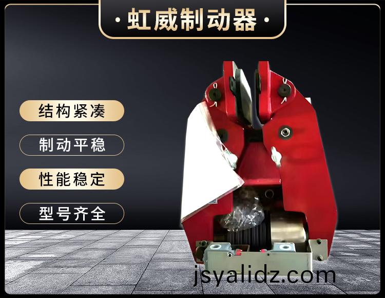 ST2SH液壓安全(quan)製動(dong)器