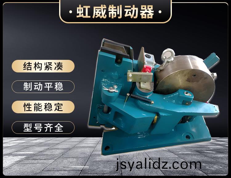 SP係(xi)列氣(qi)動安全製動器