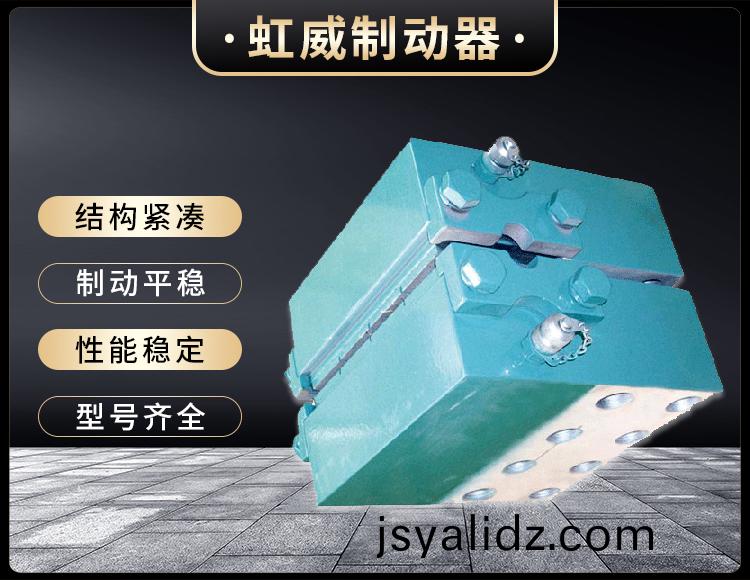 DADH係列液壓直動製動器