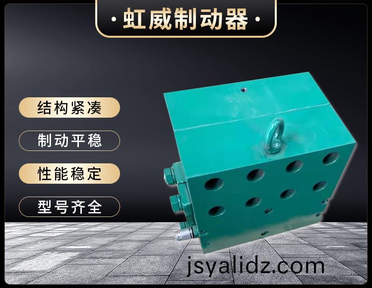 工程(cheng)機械(xie)直動製動器