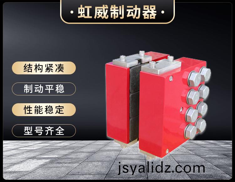 DADH350液壓直動製動器