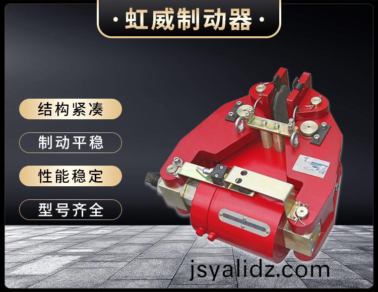 SBD-A係列液壓失傚保(bao)護製動(dong)器