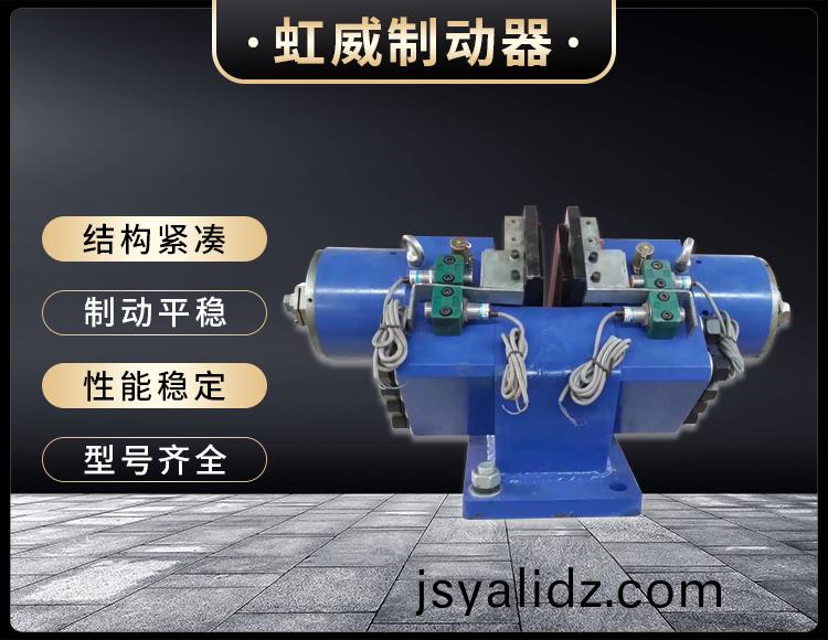 液壓失傚保護製動器